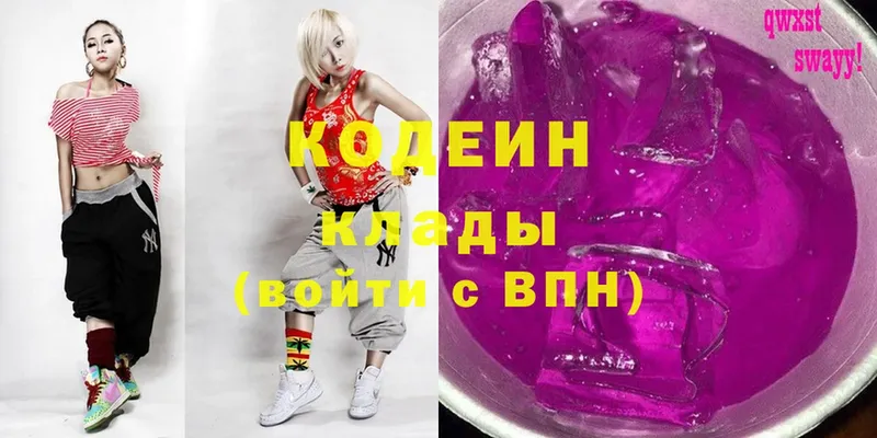 Кодеиновый сироп Lean Purple Drank  Опочка 